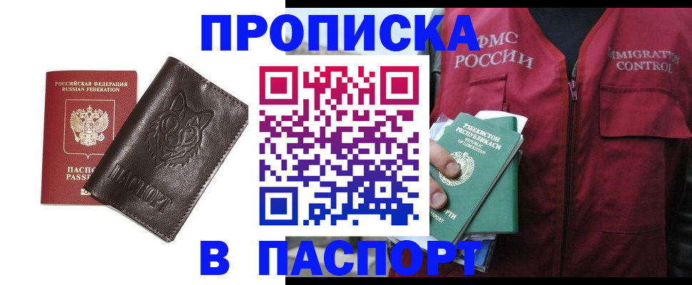 найти адрес прописки в Нефтеюганске