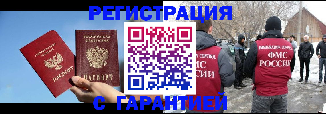 временная регистрация купить в Нефтеюганске