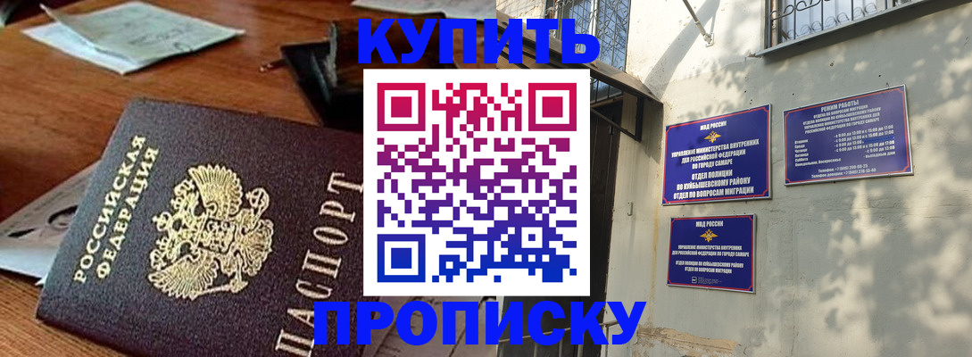 прописка для работы в Нефтеюганске